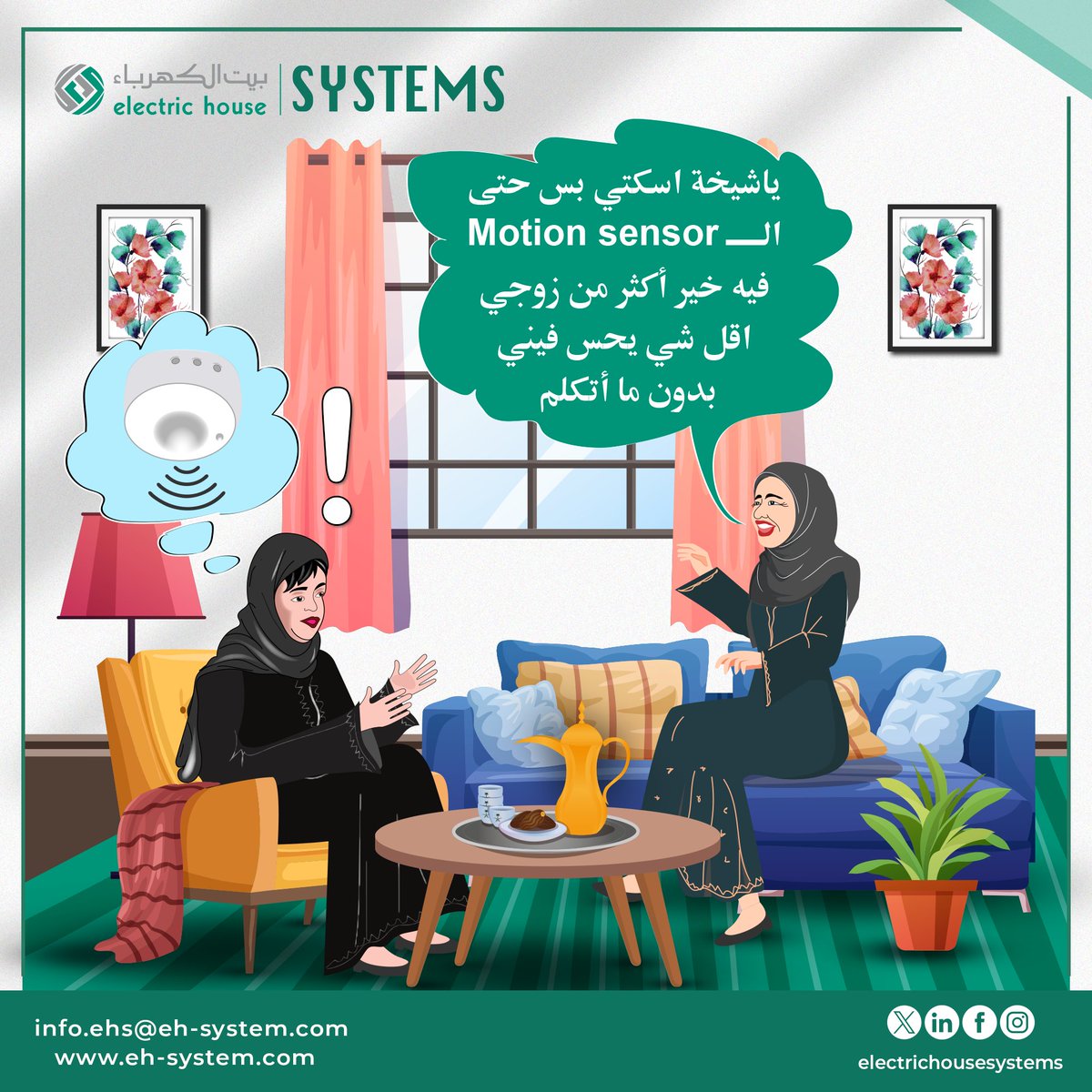 eh_systems's tweet image. أنظمة 𝐄𝐇𝐒 توفر لك 𝐌𝐨𝐭𝐢𝐨𝐧 𝐒𝐞𝐧𝐬𝐨𝐫 عالي الجودة. ✅
يحس فيك بدون كلام. 😄

#EHS
#Motionsensor