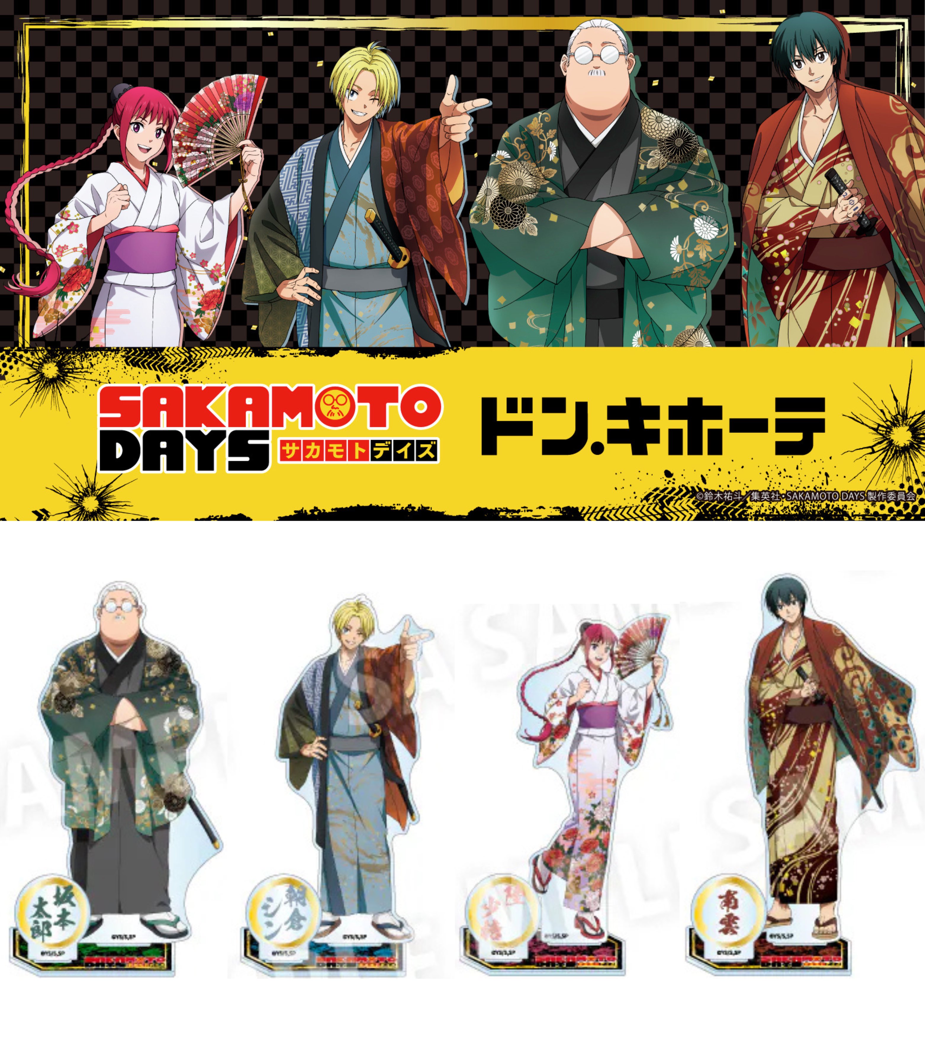SAKAMOTO DAYS （ サカモトデイズ ）グッズ情報 on X: 