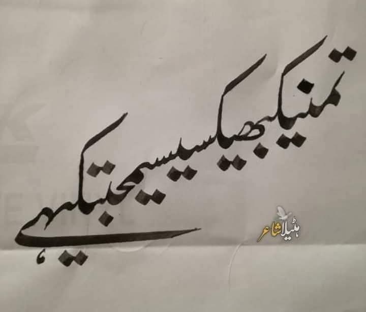 Aabigenious's tweet image. Hi Good Morning Friends!
ذہانت کا اصل امتحان
یہ ہے  پڑھ کر بتائیں کیا لکھا ہے؟