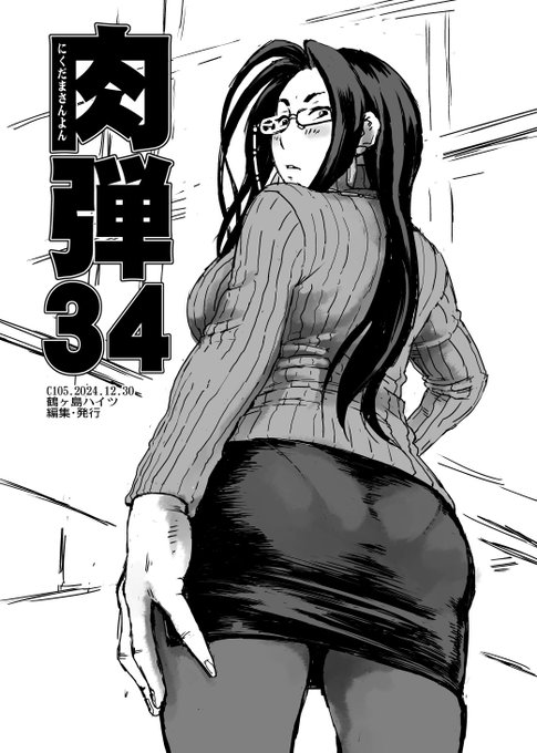 新刊は2冊、昔よそで描いた原稿をまとめた本を出す予定です。明日まで作業して印刷して、完成とします。 