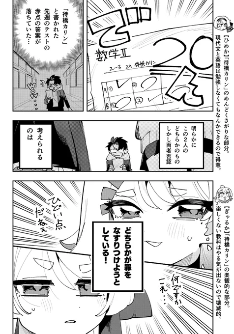 好きな人が分裂した話 ショートまとめ(16/24)
#漫画が読めるハッシュタグ 
