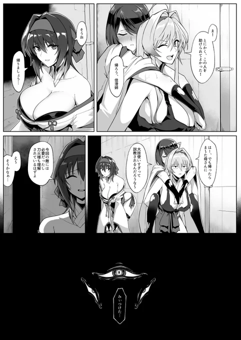 その3 