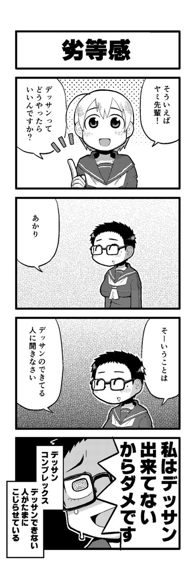 今日も絵を描かなかった女の子の4コマまんがの続きです 