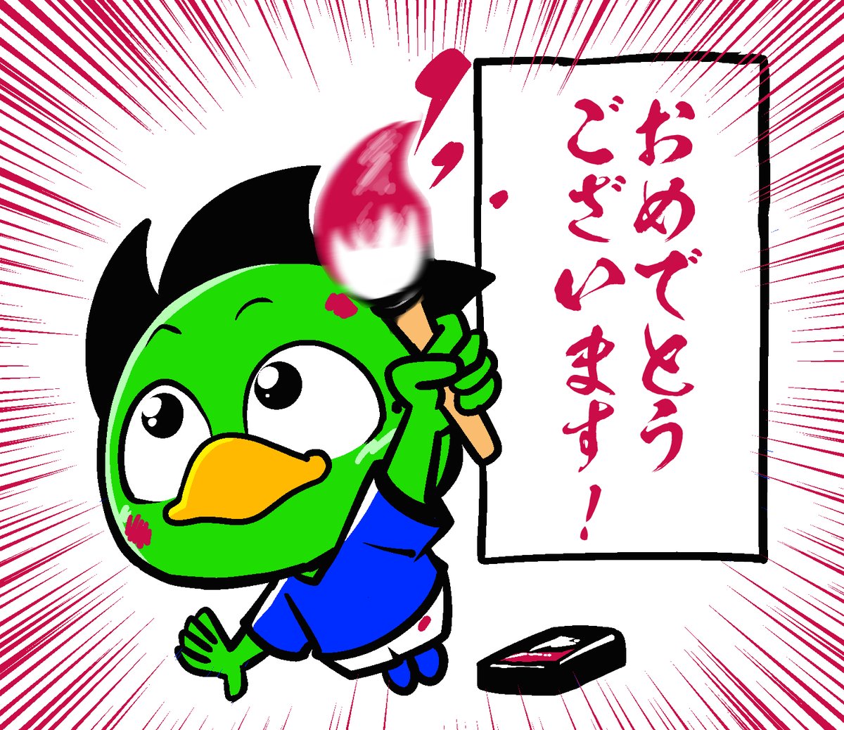 たくさんのご応募ありがとうございました! 