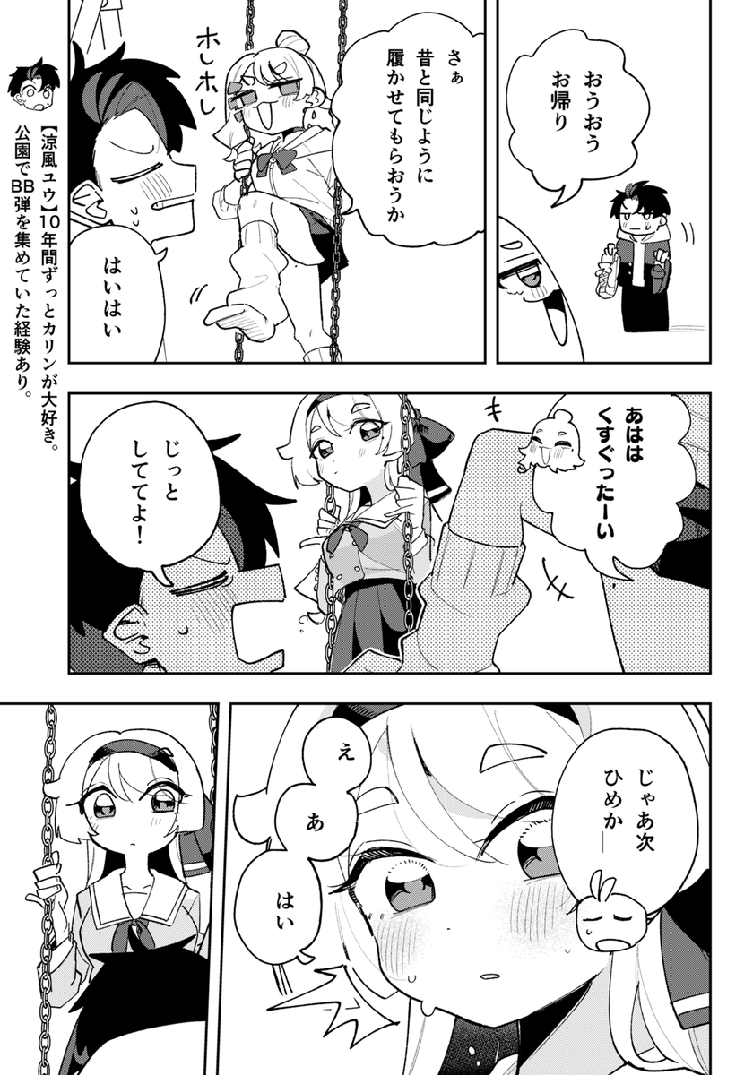 好きな人が分裂した話 ショートまとめ(18/24)
#漫画が読めるハッシュタグ 
