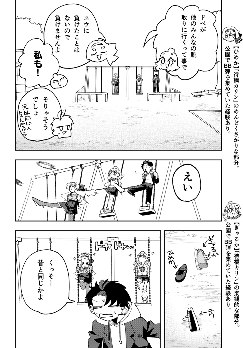好きな人が分裂した話 ショートまとめ(18/24)
#漫画が読めるハッシュタグ 