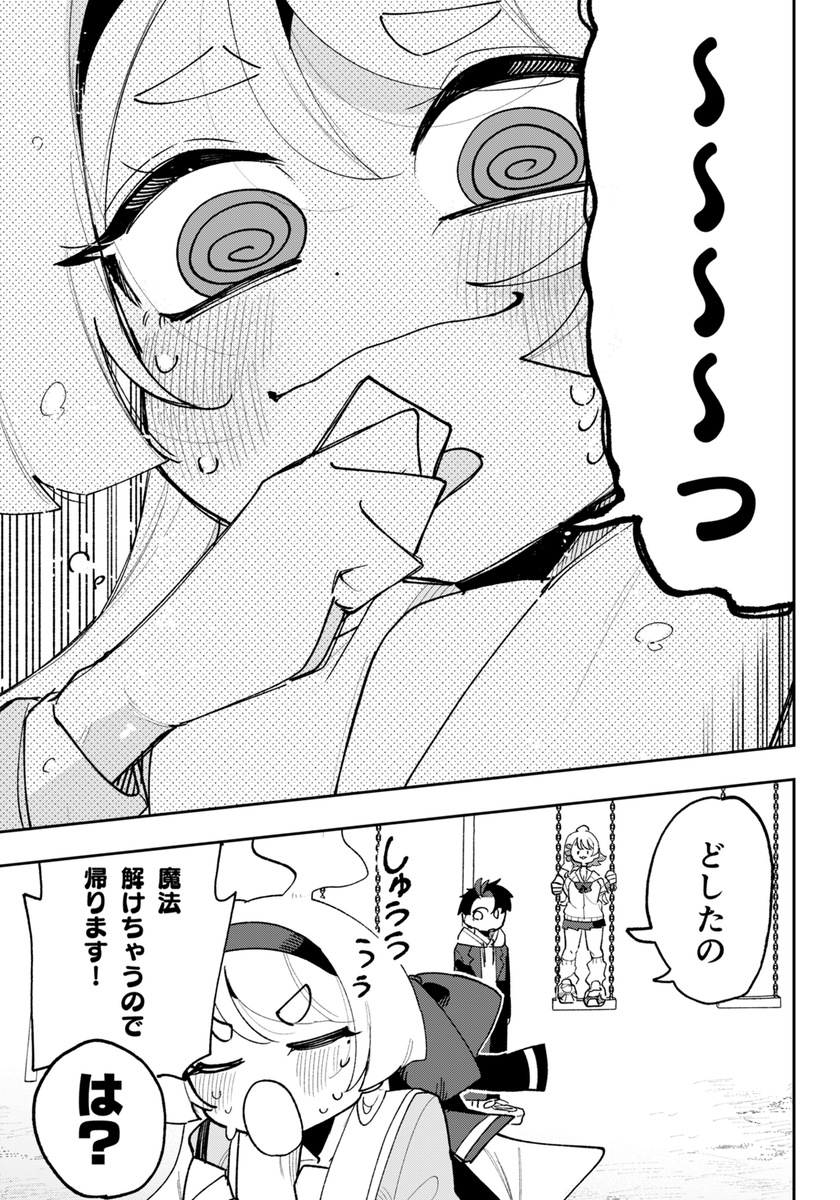 好きな人が分裂した話 ショートまとめ(18/24)
#漫画が読めるハッシュタグ 