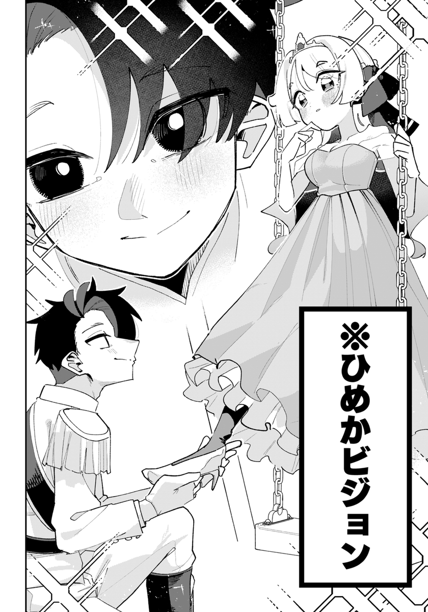 好きな人が分裂した話 ショートまとめ(18/24)
#漫画が読めるハッシュタグ 