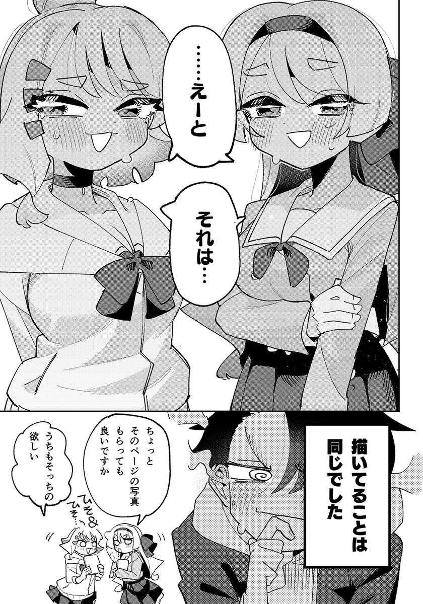 好きな人が分裂した話 ショートまとめ(20/24)
#漫画が読めるハッシュタグ 