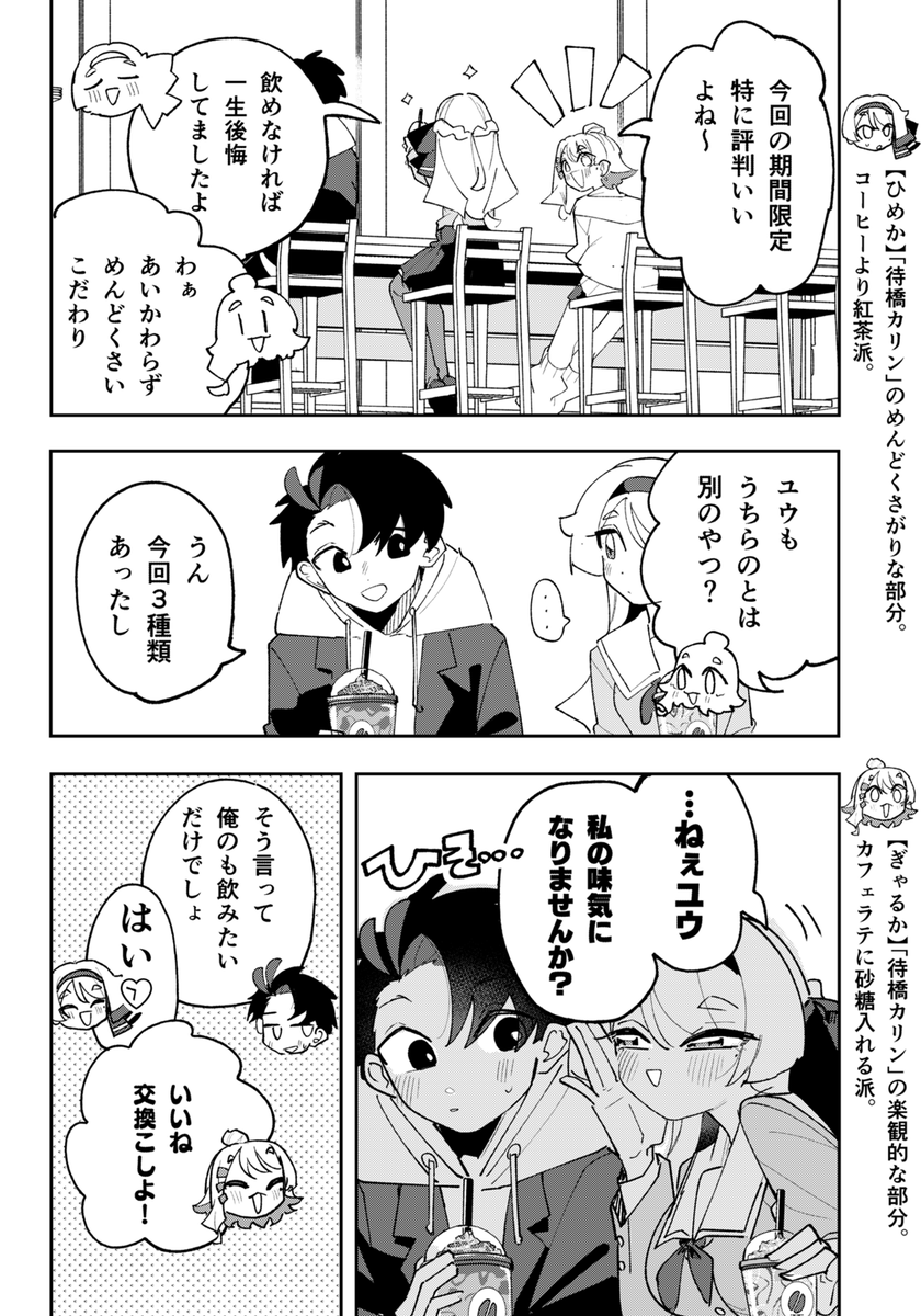 好きな人が分裂した話 ショートまとめ(21/24)
#漫画が読めるハッシュタグ 