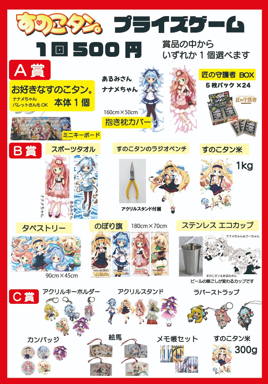 有限会社マルダイ【公式】🚩ガタケット180🚩ポスタースタンド
