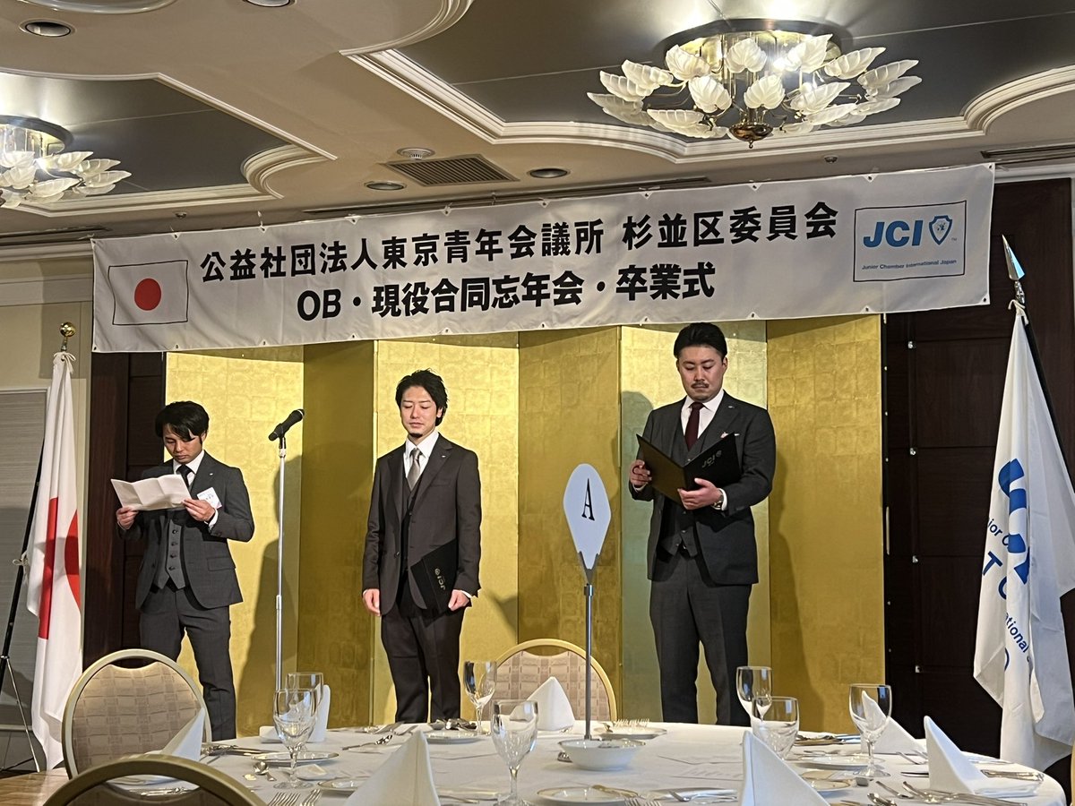 杉並区委員会の卒業式のリハーサルです😊