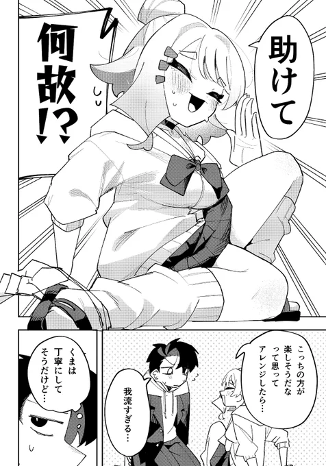 好きな人が分裂した話 ショートまとめ(24/24)
#漫画が読めるハッシュタグ 