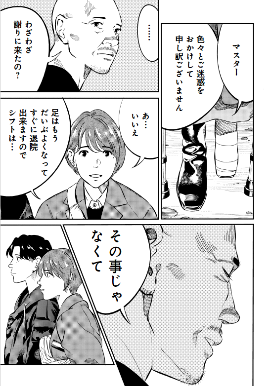 ムシバミヒメ 最新話更新しました!
自分が知らないところで、どんどん人から嫌われていって・・・?!😱
恐怖の同居人サイコホラー!!

 #14 これ以上関わっていはいけない | くらげバンチ [ https://t.co/RE28SVnOE5 ] 
