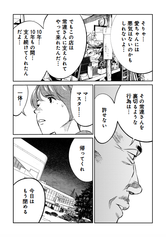 ムシバミヒメ 最新話更新しました!
自分が知らないところで、どんどん人から嫌われていって・・・?!😱
恐怖の同居人サイコホラー!!

 #14 これ以上関わっていはいけない | くらげバンチ [ https://t.co/RE28SVnOE5 ] 