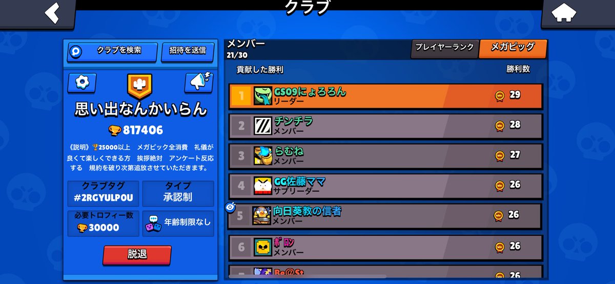 ⚪︎クラブ募集
◻︎詳細
・礼儀良くて楽しくできる方
・🏆30000以上
◻︎お願い
トロフィー高い方、レジェンドやマスターの方大歓迎他にもイベントなどに積極的に参加できる方あとちょっとしか参加できないのでお早めにDM。
#ブロスタ #ブロスタ募集 #ブロスタクラブ
#ブロスタクラブ募集 #Brawlstars