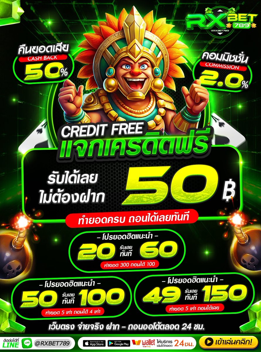 Jaojeng_777's tweet photo. ทุนปั่นฟรี👑
#แจกเครดิตฟรี50 

โค้ดฝาก50 รับเพิ่ม 50 
Code: RX50TJ2N

กดหัวใจ❤+♻กดรีทวิต
เม้น📌: #เครดิตฟรีล่าสุด 

Code: 51J8WHI1VQ6V44RX
กรอก: https://t.co/bq0EkciOLb

#สล็อตเครดิตฟรี #สล็อตทุนน้อย #สล็อตเครดิตฟรีล่าสุด #เครดิตฟรีล่าสุด #สล็อต #เครดิตฟรีไม่ต้องฝาก https://t.co/ZlR7aQsg3o