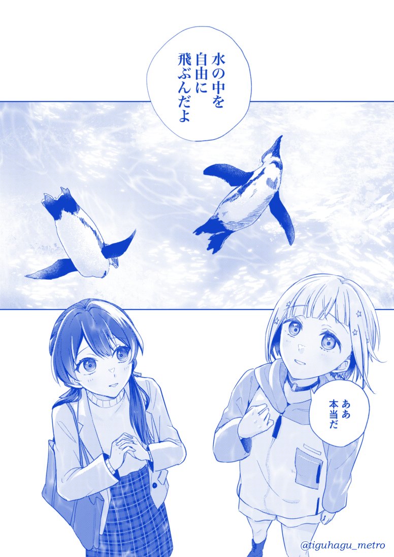 綴理先輩のアイコンのお話と、つづさやが水族館デートする話(0/7) 