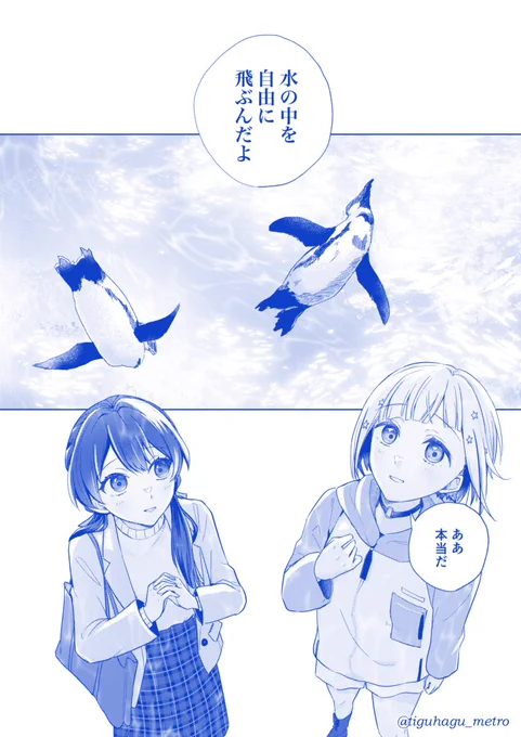 綴理先輩のアイコンのお話と、つづさやが水族館デートする話(0/7) 