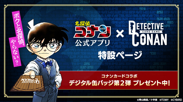 名探偵コナン 公式アプリ プレミアム カード キッド 名探偵コナン 公式アプリ プレミアム カード キッド