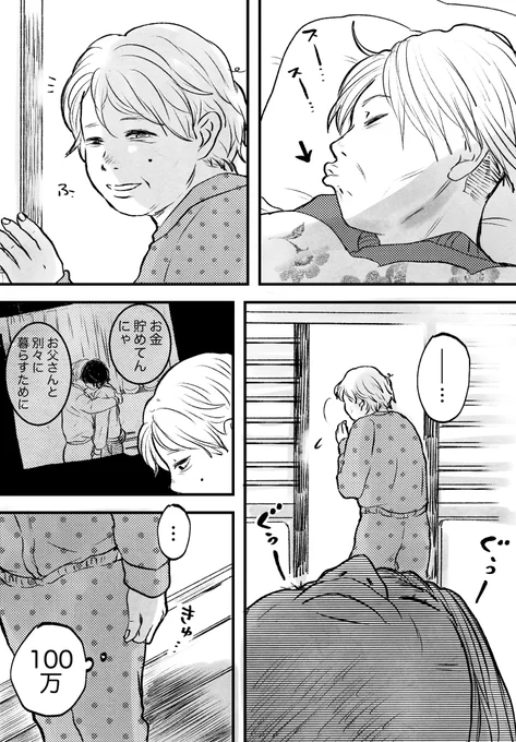 どんどん大きくなる存在(2/2) 