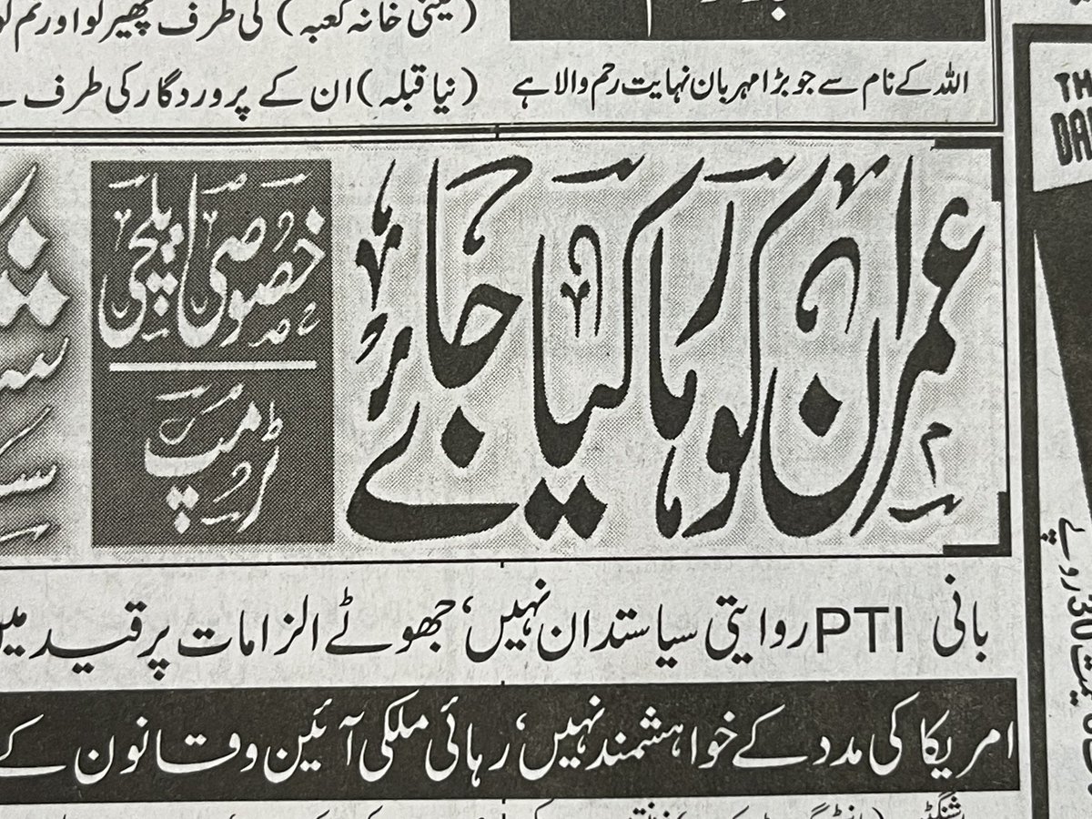 آج جنگ والے ہم جنس پرست لکھنا بھول گئے 
Software Update