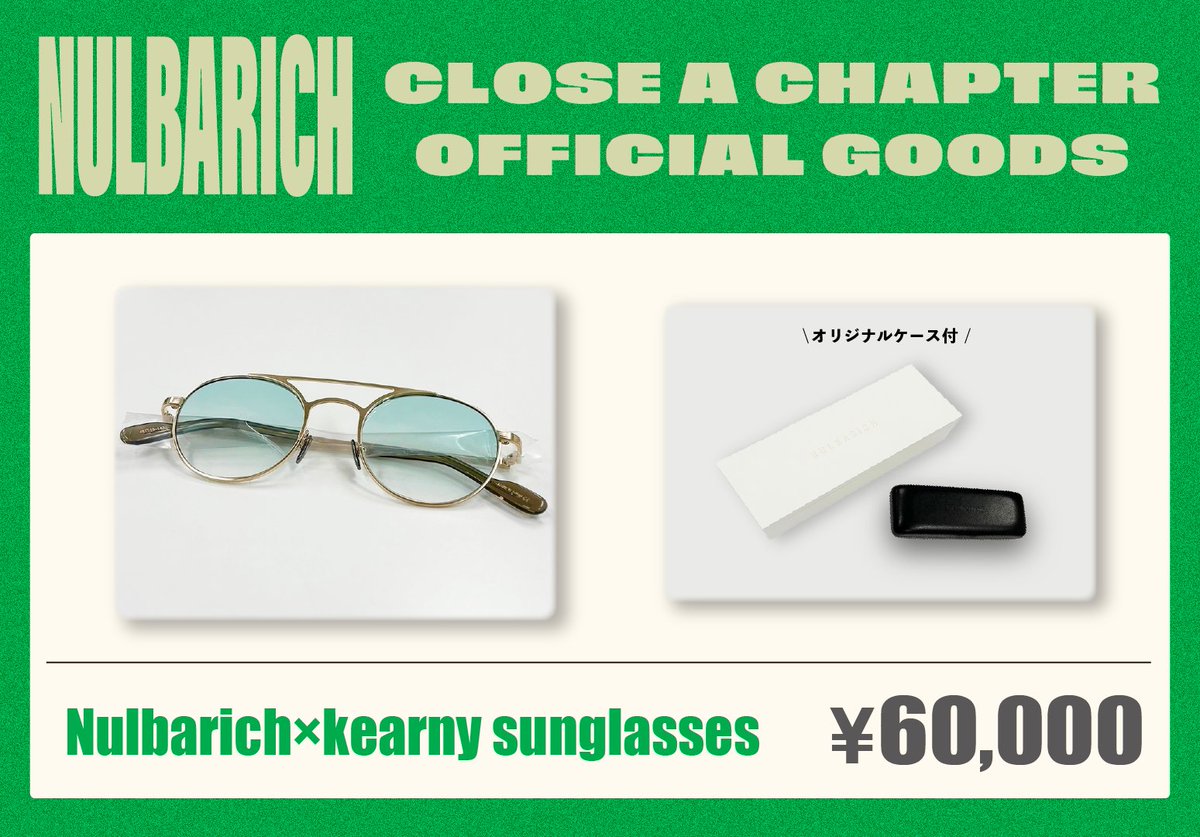 Nulbarich × #kearny sunglassesの事後通販が決定！ // 12/5武道館公演 