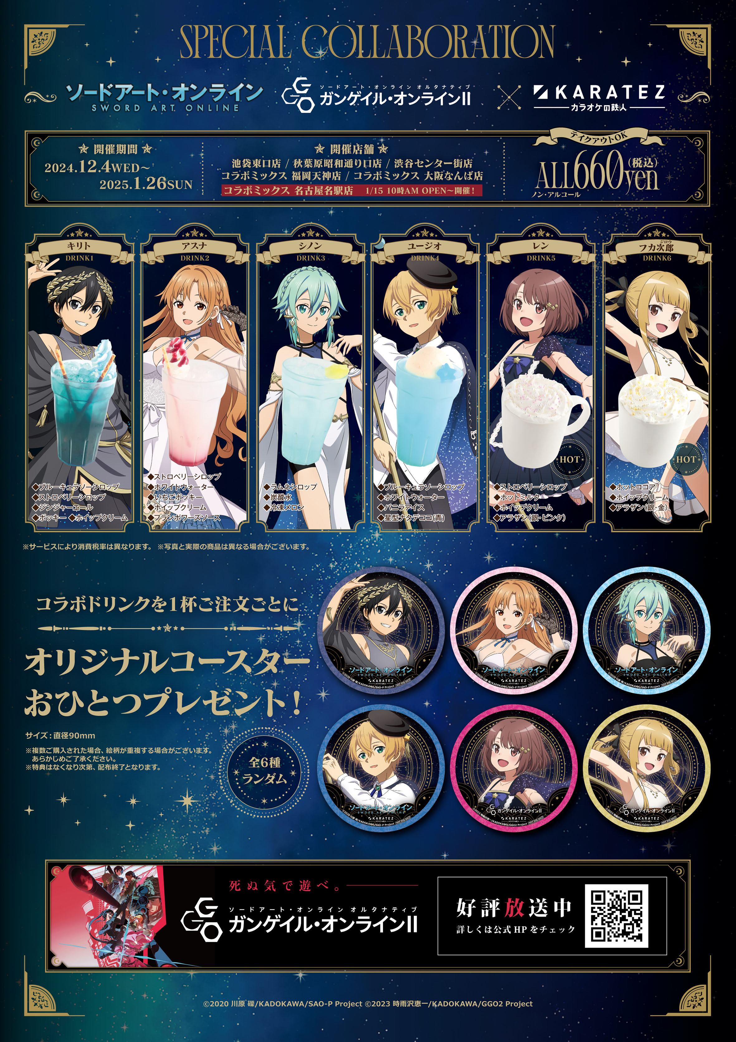 SAO☆カラオケの鉄人カラ鉄☆アスナ ・アクリルスタンド・クリア