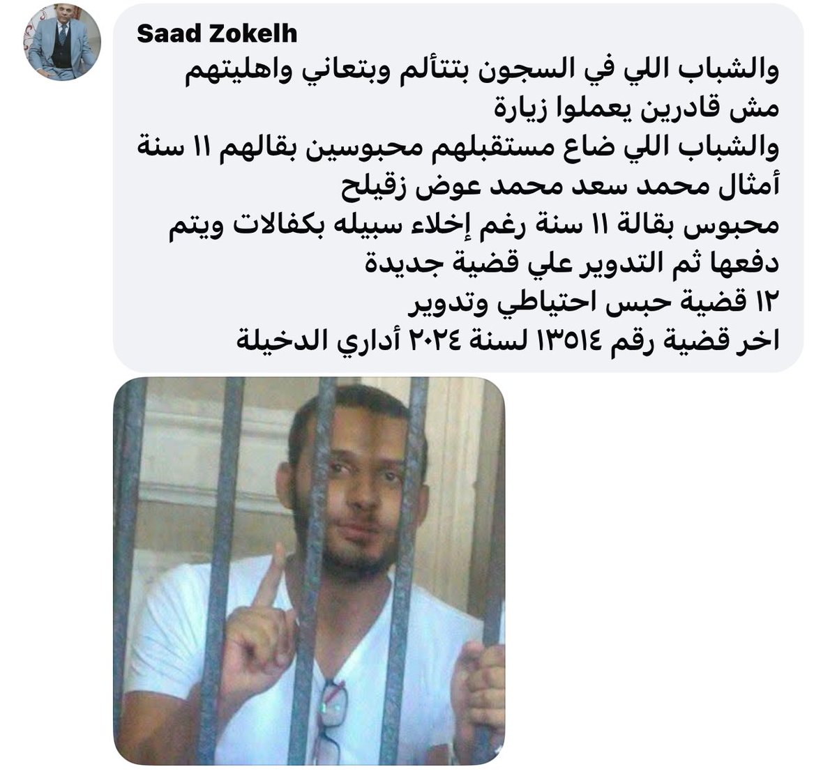 بلف في صفحة أسر المعتقلين لقتني عديت تعليق لأب حاطط صورة ابنه زي ناس كتير وكاتب إنه بقاله ١١ سنة بيتدور في ١٢ قضية، ونزلت موقفتش عنده كملت قراية. حسيت بخنقة رهيبة مرة واحدة لما أدركت إني موقفتش، وقد ايه كم البشاعة والعنف خلانا كلنا مطبعين معاه ومش بيخضنا بنفس الشكل.