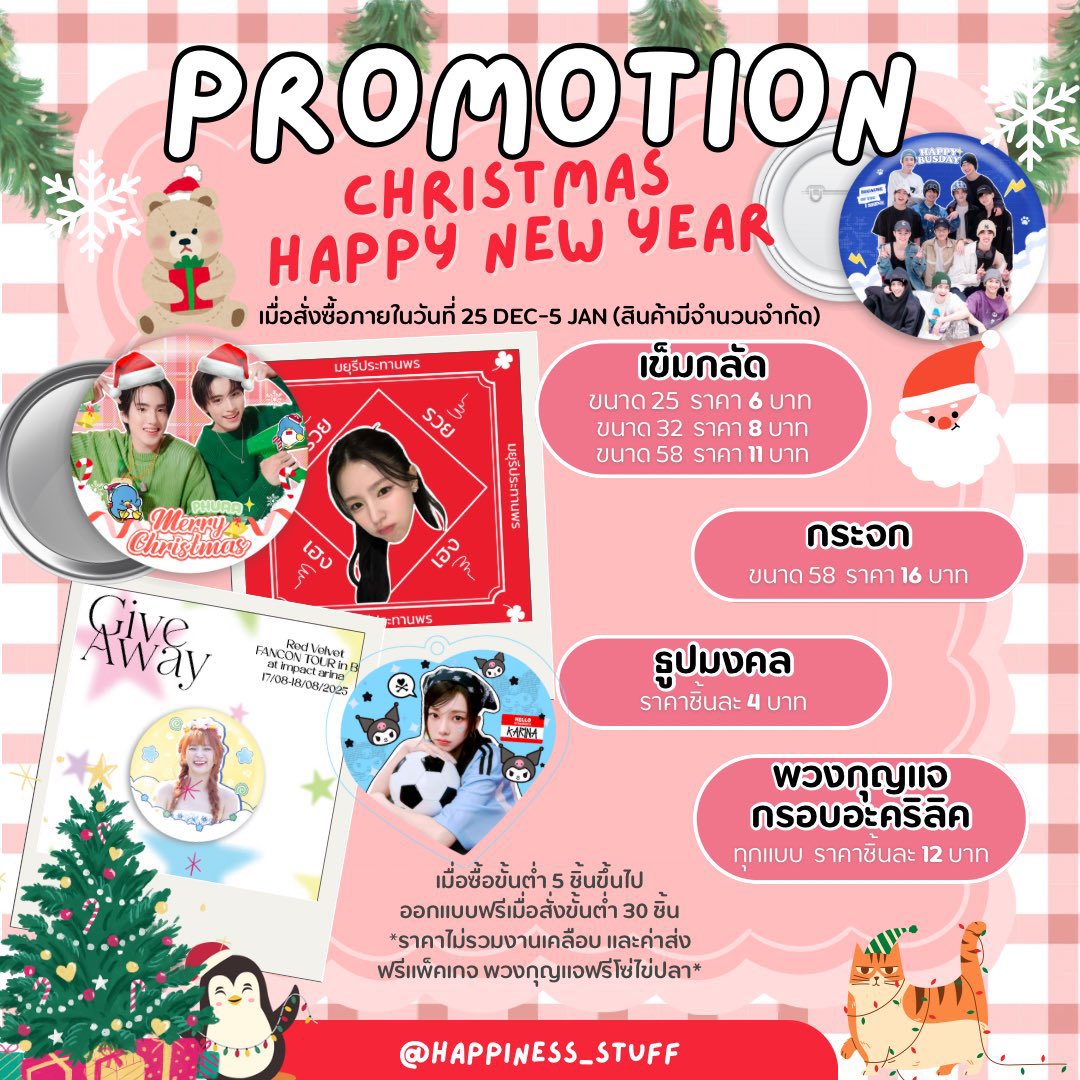 รับผลิตกระจก💖🎉

✨ชิ้นละ16 ฿
✨ผลิตไม่เกิน 7 วัน 

#รับผลิตgiveaway
#รับผลิตของแจก #รับผลิตของแจกหน้าคอน
#TAPERELOADINBKK
#NCT127_NEOCITY_THE_MOMENTUM
#SVT_RIGHT_HERE_IN_BANGKOK
#PPKritMyPleasureConcert
#ZeePruk1stFanMeeting
#SkyNaniFancon
#FoureverYouProject
#BUS_LIGHTTHEWORLD