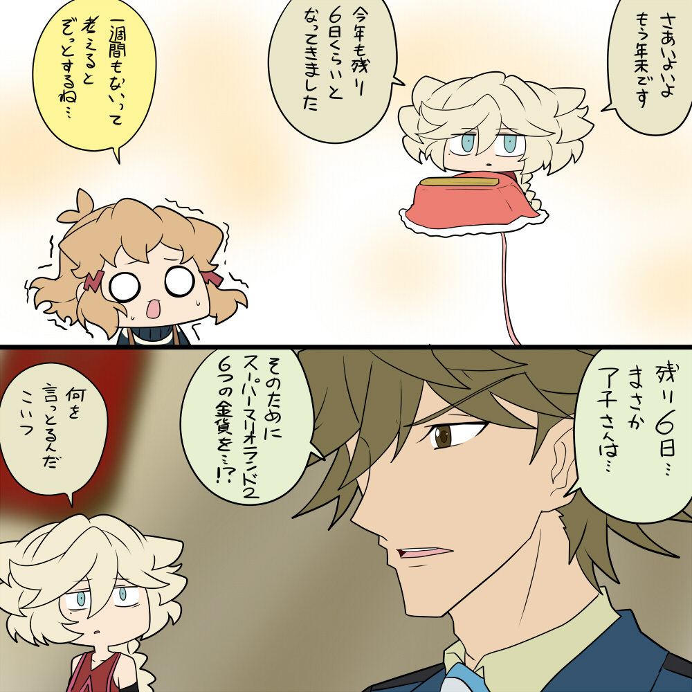 ラストシックス 