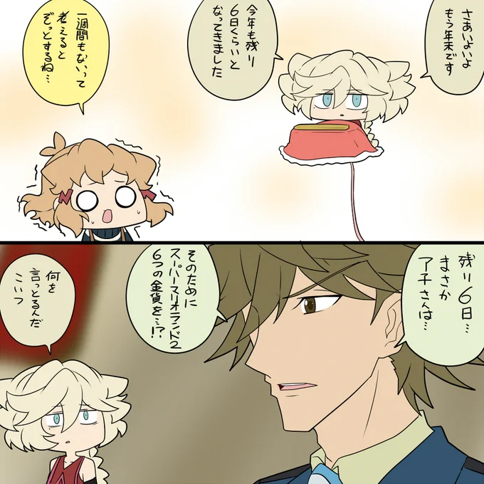 ラストシックス 
