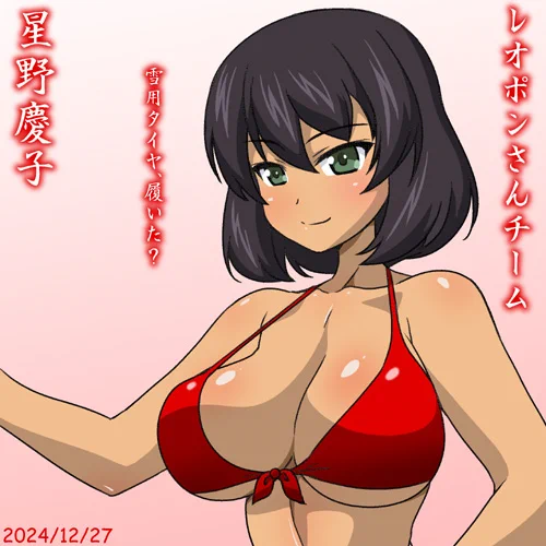 大洗女子レオポンさんチームホシノ誕2024!
コミックアライブ最新号ではお披露目できなかったビキニをこちらでどうぞ!
#garupan レオポンチームも獅子奮迅の大活躍『ガールズ&パンツァー最終章第4話』BD/DVD&『らぶらぶ作戦』最新22巻発売中です! 
