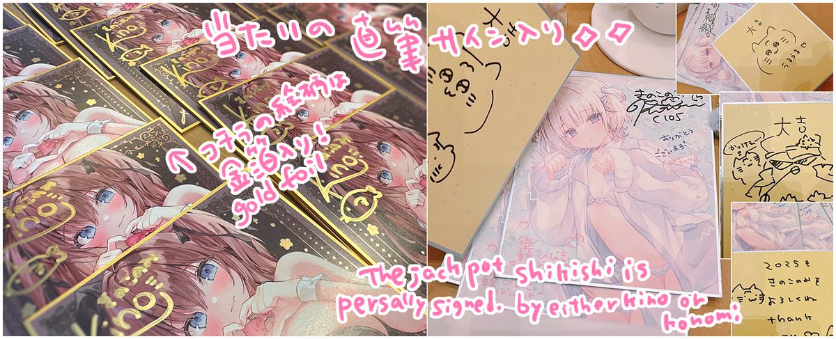#C105 #きのこのみC105
⑅°˖ ┈☾トレーディングミニ色紙☽┈ ˖°⑅
当たりは直筆サイン入り!大当たりは直筆イラスト色紙☆彡
年末の運試しにいかがですか
꜀꒰ˆ𓈒ᴖ - ᴖ ꒱꜆꜀꒰ ᴖ - ᴖ𓈒ˆ꒱꜆
The winner is autographed! The jackpot is an illustrated shikishi with an autograph!
How about