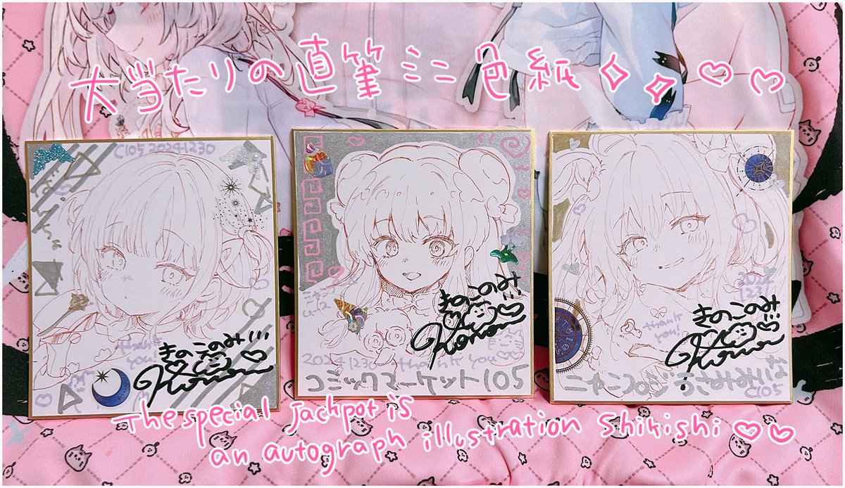C105 #きのこのみC105 ⑅°˖ ┈☾トレーディングミニ色紙 C105 #きのこのみC105 ⑅°˖ ┈☾トレーディングミニ色紙