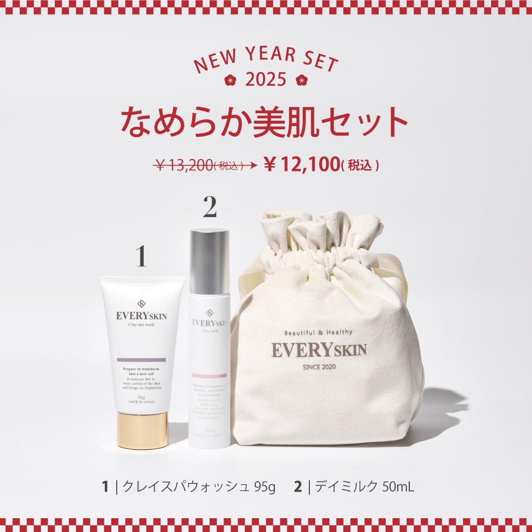 every_skin's tweet photo. 🎍NEW YEAR SET🎍
12/26 17:00~ 販売開始！
2024年最後、そして2025年の最初のキャンペーン「ニューイヤーセット」スタート✨️

【販売期間：12/26 17:00 ~ 1/21 23:59】

EVERYSKINのロゴ入りベロア巾着プレゼント付🎁

詳しくはこちらから→ https://t.co/1TBQvq3F8k

#EVERYSKIN #エブリースキン https://t.co/NN1fOGpJOs