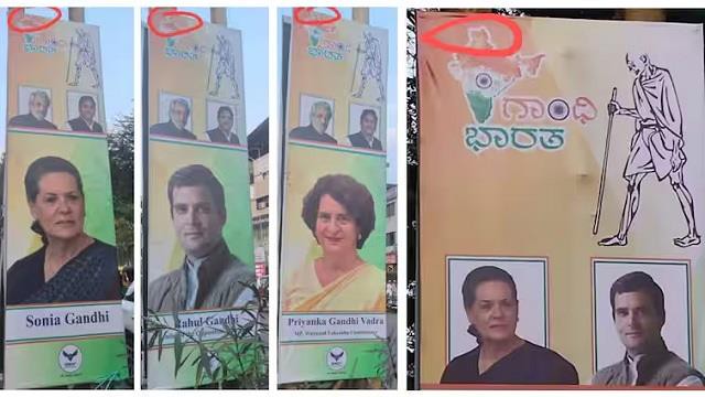 Panchjanya (@epanchjanya) on Twitter photo рдХрд╛рдВрдЧреНрд░реЗрд╕ рдХреЗ рдмреЗрд▓рдЧрд╛рд╡реА рдЕрдзрд┐рд╡реЗрд╢рди рдореЗрдВ рдХрд╢реНрдореАрд░ рдХрд╛ рдЖрдзрд╛ рдирдХреНрд╢рд╛, рдордЪ рдЧрдпрд╛ рдмрд╡рд╛рд▓!
BJP рдиреЗ рдХрд╣рд╛, ''рдирдИ рдореБрд╕реНрд▓рд┐рдо рд▓реАрдЧ рдмрди рдЧрдпреА рд╣реИ рдХрд╛рдВрдЧреНрд░реЗрд╕ рдкрд╛рд░реНрдЯреА"
рдХрд╛рдВрдЧреНрд░реЗрд╕ рдкрд╛рд░реНрдЯреА рдХреЗ рдХрд░реНрдирд╛рдЯрдХ рдХреЗ рдмреЗрд▓рдЧрд╛рд╡реА рдореЗрдВ рдЖрдпреЛрдЬрд┐рдд рдЕрдзрд┐рд╡реЗрд╢рди рдХреЗ рджреМрд░рд╛рди рдПрдХ рдкреЛрд╕реНрдЯрд░ рдореЗрдВ рднрд╛рд░рдд рдХреЗ рдирдХреНрд╢реЗ рдХреЛ рд▓реЗрдХрд░ рд╡рд┐рд╡рд╛рдж рдЦрдбрд╝рд╛ рд╣реЛ рдЧрдпрд╛ рд╣реИред
рдмреАрдЬреЗрдкреА рдиреЗ рдЖрд░реЛрдк рд▓рдЧрд╛рдпрд╛ рд╣реИ рдХрд┐ рдХрд╛рдВрдЧреНрд░реЗрд╕ рдХреЗ рдмреЗрд▓рдЧрд╛рд╡реА рдЕрдзрд┐рд╡реЗрд╢рди рдореЗрдВ рдХрд╢реНрдореАрд░ рдХрд╛ рдЖрдзрд╛ рдирдХреНрд╢рд╛, рдордЪ рдЧрдпрд╛ рдмрд╡рд╛рд▓!
BJP рдиреЗ рдХрд╣рд╛, ''рдирдИ рдореБрд╕реНрд▓рд┐рдо рд▓реАрдЧ рдмрди рдЧрдпреА рд╣реИ рдХрд╛рдВрдЧреНрд░реЗрд╕ рдкрд╛рд░реНрдЯреА"
рдХрд╛рдВрдЧреНрд░реЗрд╕ рдкрд╛рд░реНрдЯреА рдХреЗ рдХрд░реНрдирд╛рдЯрдХ рдХреЗ рдмреЗрд▓рдЧрд╛рд╡реА рдореЗрдВ рдЖрдпреЛрдЬрд┐рдд рдЕрдзрд┐рд╡реЗрд╢рди рдХреЗ рджреМрд░рд╛рди рдПрдХ рдкреЛрд╕реНрдЯрд░ рдореЗрдВ рднрд╛рд░рдд рдХреЗ рдирдХреНрд╢реЗ рдХреЛ рд▓реЗрдХрд░ рд╡рд┐рд╡рд╛рдж рдЦрдбрд╝рд╛ рд╣реЛ рдЧрдпрд╛ рд╣реИред
рдмреАрдЬреЗрдкреА рдиреЗ рдЖрд░реЛрдк рд▓рдЧрд╛рдпрд╛ рд╣реИ рдХрд┐