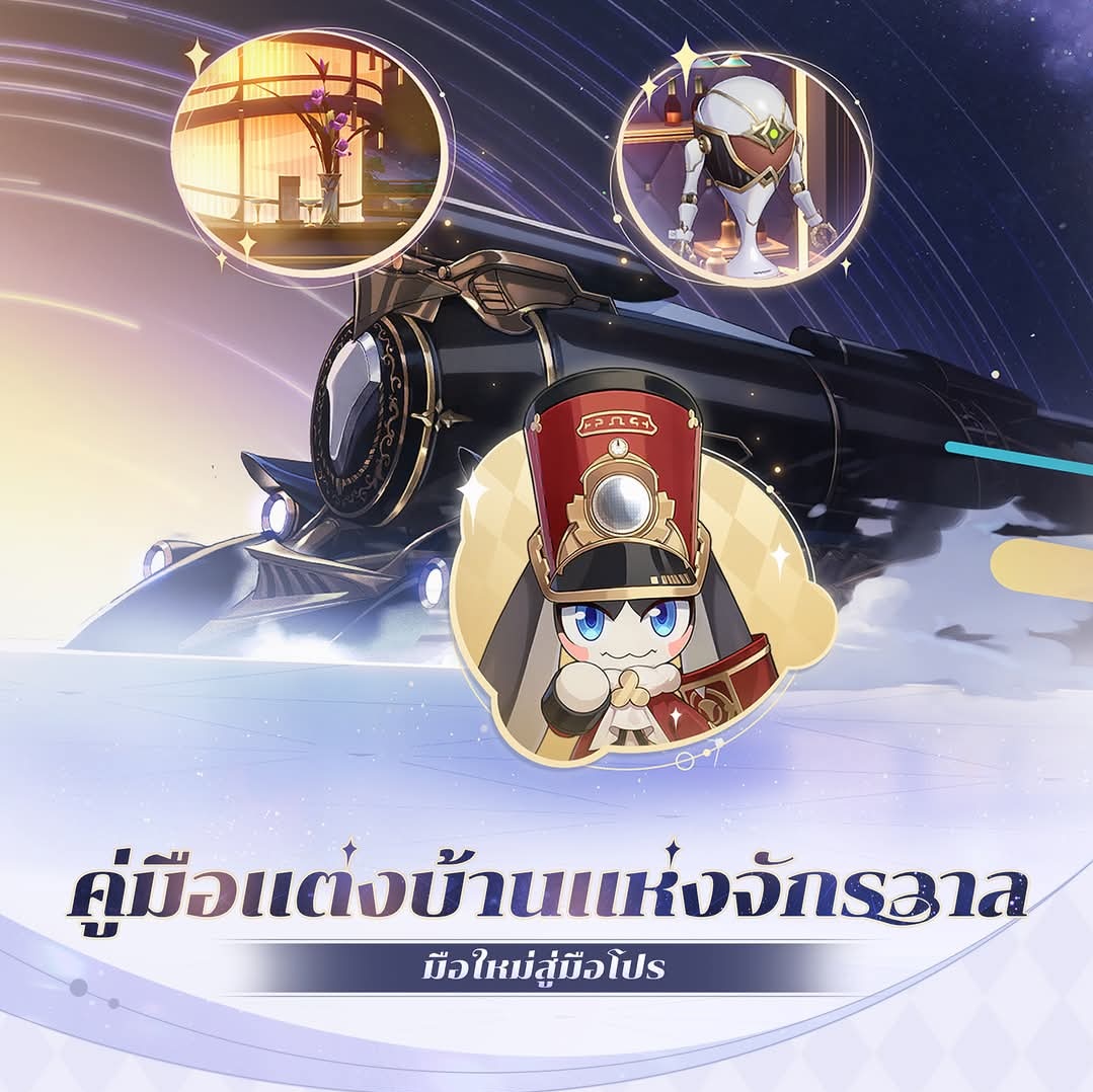 ㅤㅤㅤㅤ— 🌳 event  
ㅤ"  คู่มือแต่งบ้านแห่งจักรวาล 🪐 "

ㅤㅤ เหมาทั้งกิจกรรม  1 5 0 ฿

:  แต่งห้อง แยกห้องละ 20 ฿
:  รายชื่อเข้าเวร คนละ 5 ฿
:  ระดับความน่าอยู่ เลเวลละ 5 ฿

promotion 🍀 เหมากิจ :  130 ฿ : 1/2 q

สอบถามเพิ่มเติมได้ที่ dm หรือ mention ได้เลยค่ะ

#รับเล่นรางดาว