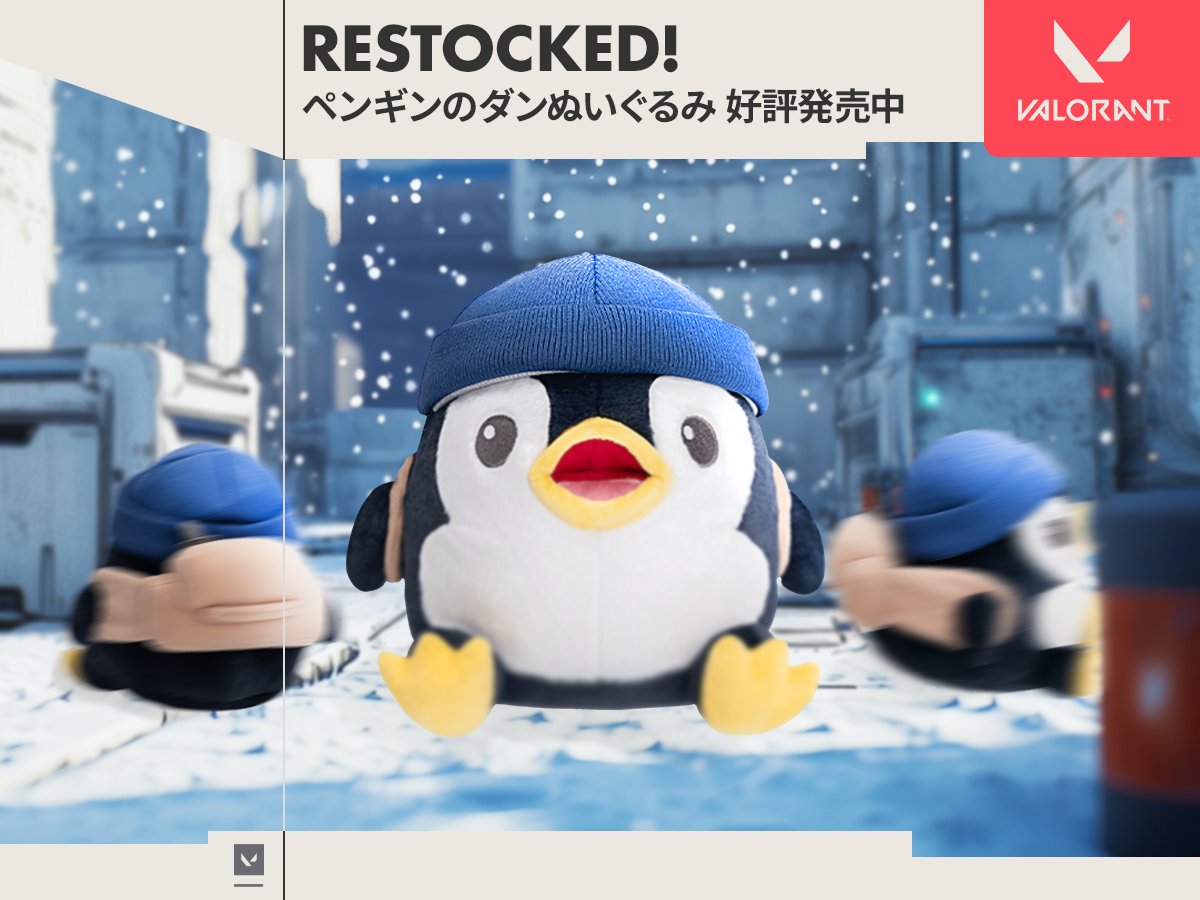VALORANT Lサイズ ペンギンのダン ぬいぐるみ 30×30×30 VCT Pacific