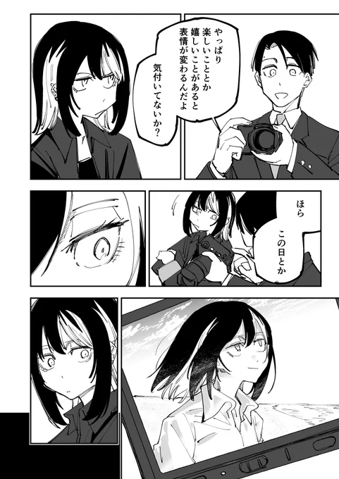 冬コミの新刊で斑鳩ルカが一年間かけて毎日カレンダーの撮影をするマンガを描きました(3/5)
#C105 #C105新刊 