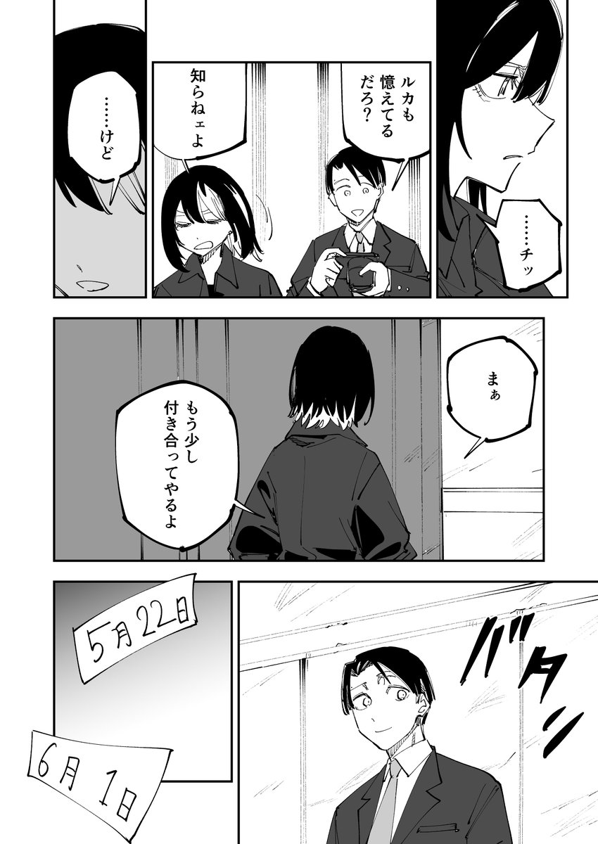 冬コミの新刊で斑鳩ルカが一年間かけて毎日カレンダーの撮影をするマンガを描きました(3/5)
#C105 #C105新刊 