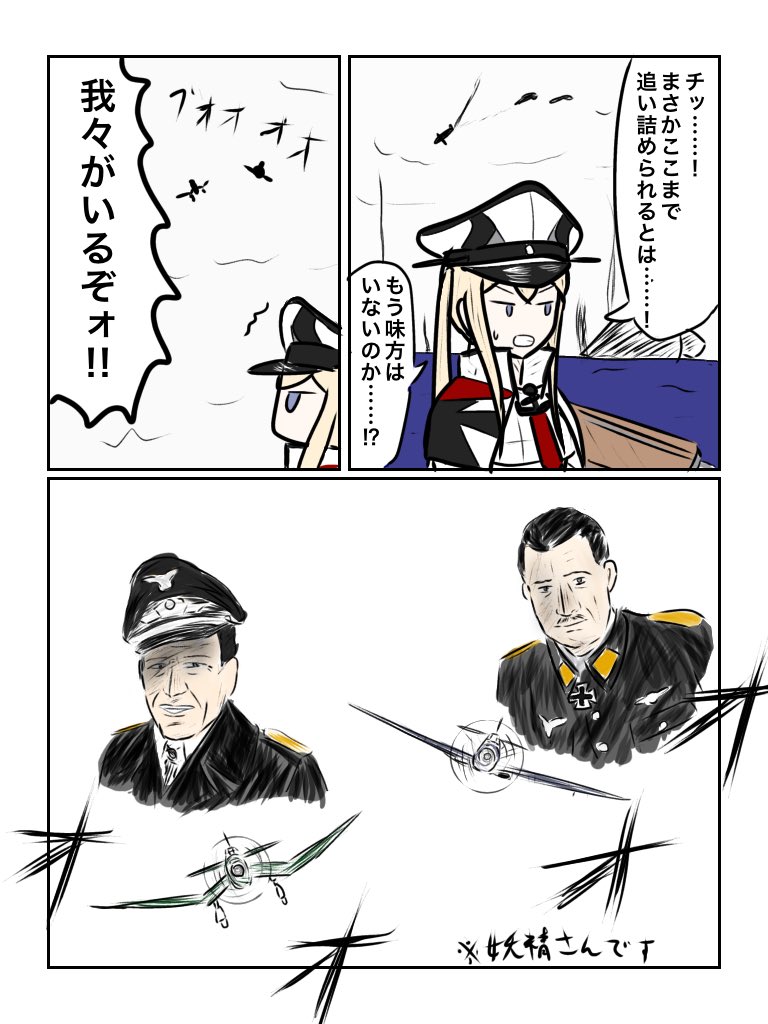 友軍(勝ち確) | ゼンギョドン@FD神戸改【桜並木23】 さんのマンガ
