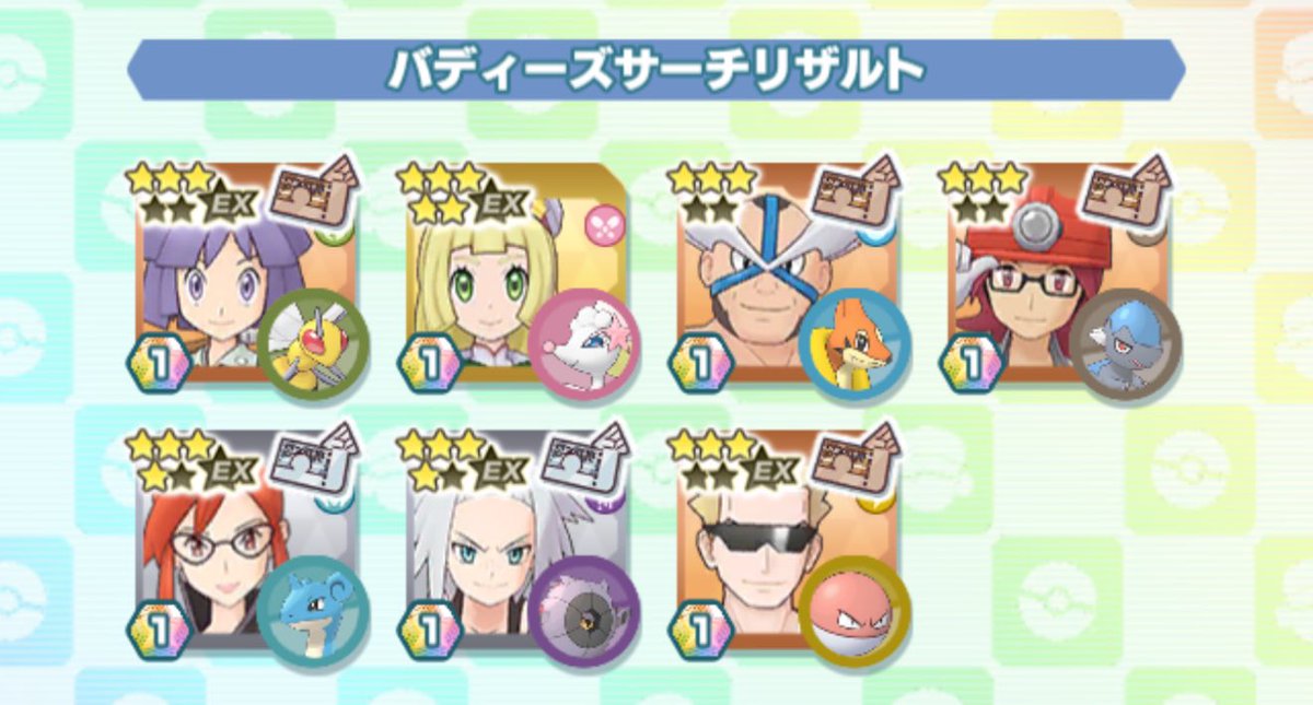 リーリエちゃんやった〜✨✨