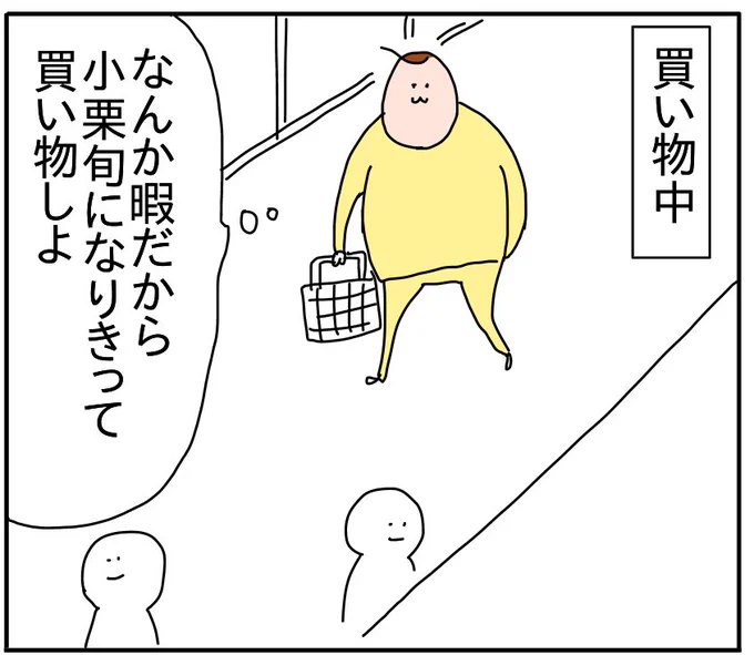 ハードルが高かった小栗旬 