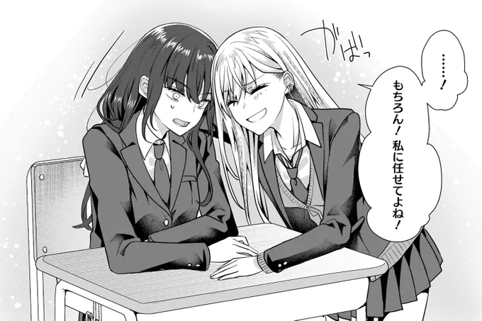 友達というのもわるくない?
#百合はじ #百合 