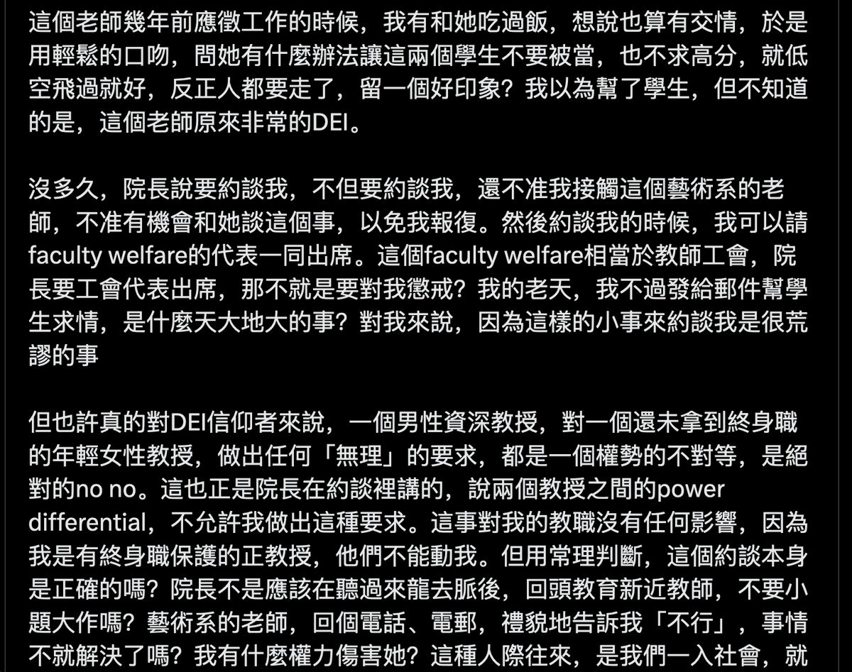 caitchang's tweet photo. 1. 想到很久沒看到「普通人的自由主義」，直到他在X前後針對DEI的言論，才想起當時為何退追（續2）

DEI或者metoo，不是為說而說、擴張/挶限解釋、濫用詞彙，就是陷入非黑即白的各說各話。但只要仔細往源頭精神去執行討論，就有機會修復一點悲慘世界。 https://t.co/HLpC4qQxvV