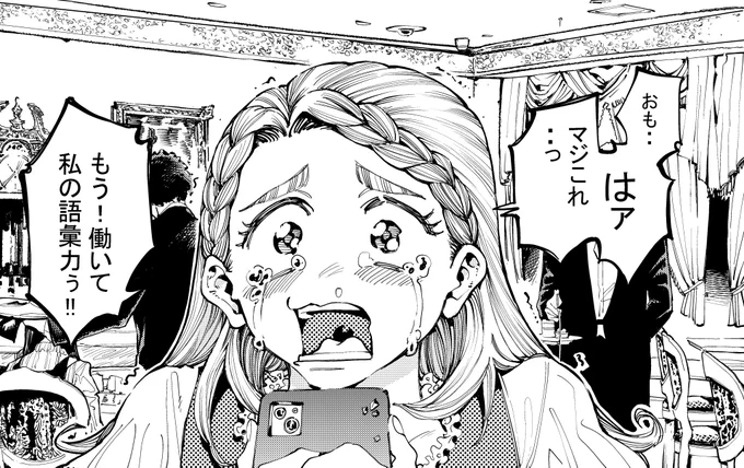 好きなモブちゃん 