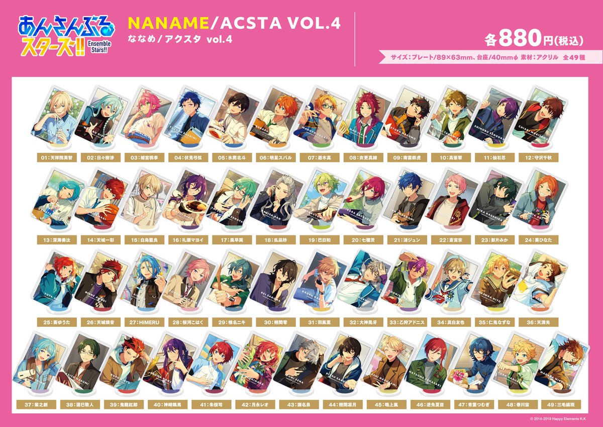 お知らせ】 ななめ／アクスタ vol.4 発売日が決定！🎉🎉 🎶発売日：12