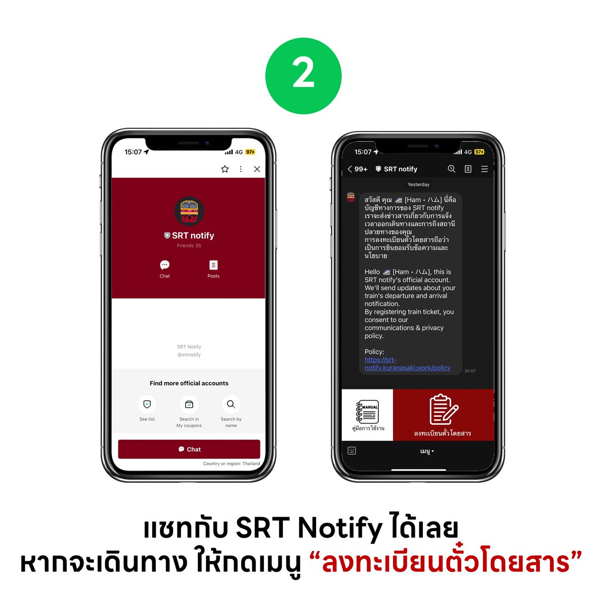 hamzterzkub's tweet photo. รฟท. เปิดใช้งาน LINE Notify เพื่อแจ้งเตือนการขึ้นรถไฟ รวมถึงเตือนหากขบวนรถไฟของเราล่าช้าหรือกำลังจะเข้าสถานี
ไปแอดกันได้ที่ @ srtnotify (เขียนติดกัน) จากนั้นก็เพิ่มข้อมูลตั๋วรถไฟของเราลงไป https://t.co/9R97MylXDj