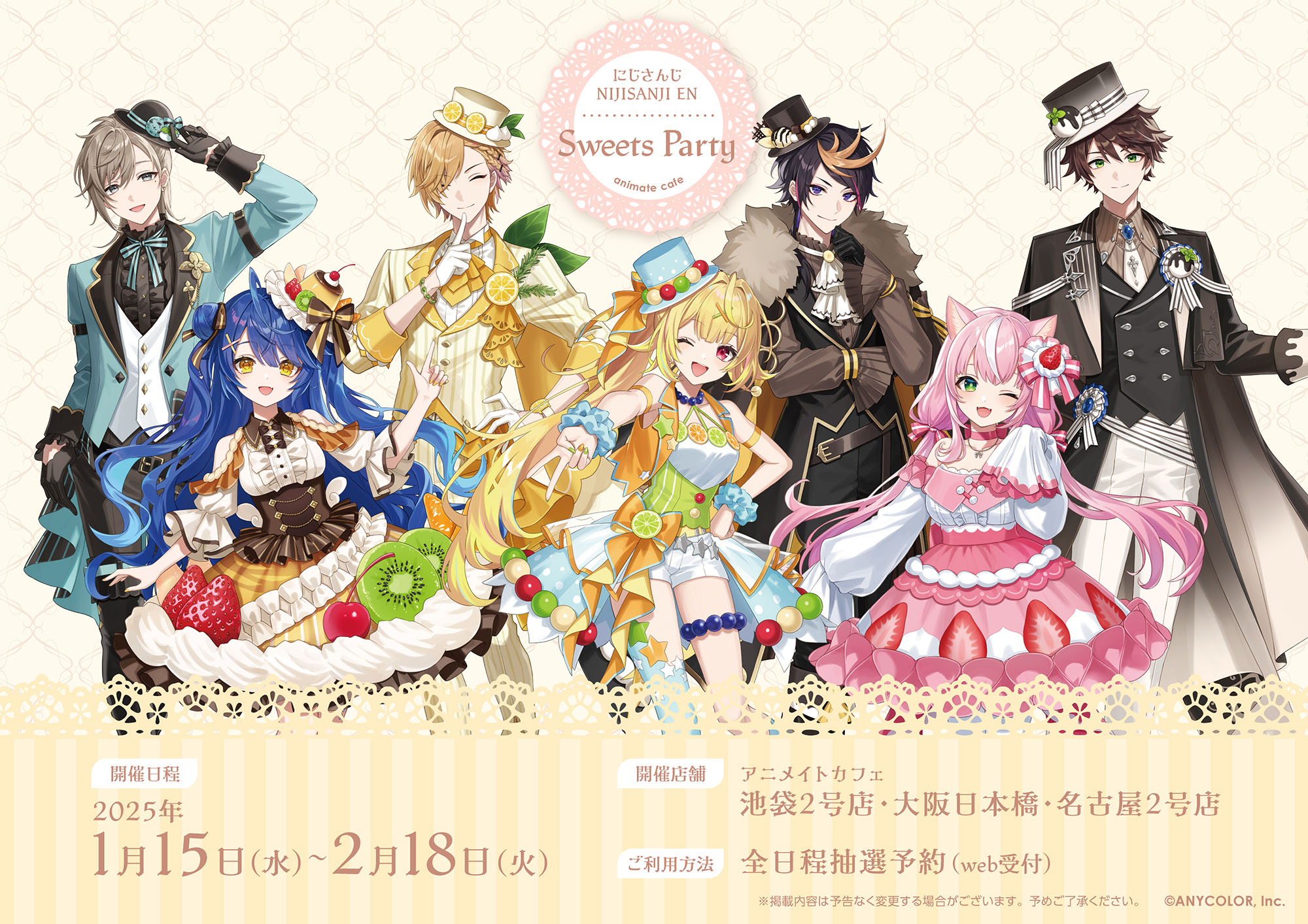 にじさんじ | コラボ作品 | 人気アニメ・ゲーム作品の